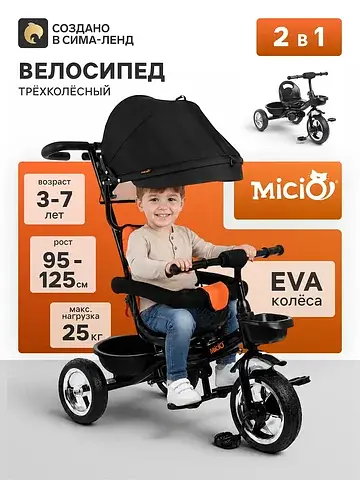 Велосипед детский трехколесный city 2026