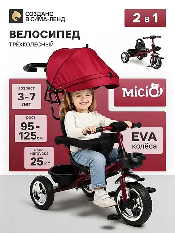 Велосипед детский трехколесный city 2026