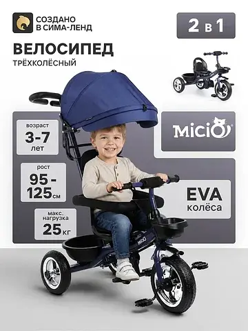 Велосипед детский трехколесный city 2026