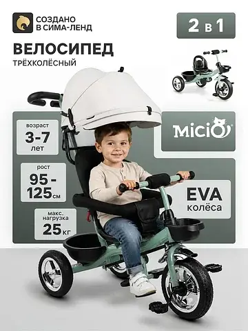 Велосипед детский трехколесный city 2026