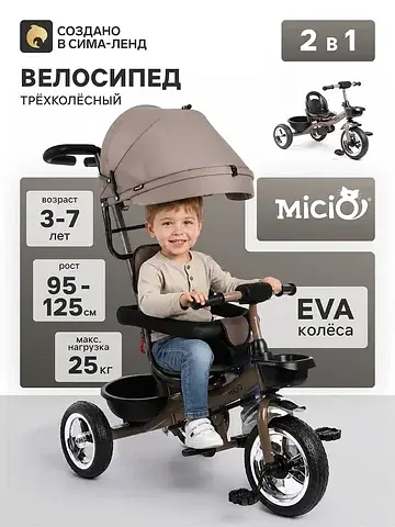 Велосипед детский трехколесный city 2026