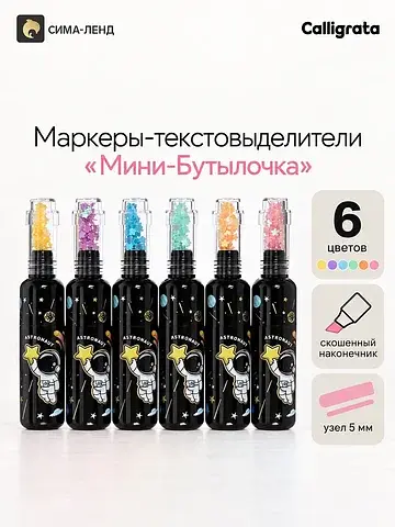 Маркеры-текстовыделители