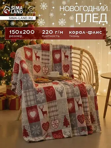 Плед Этель