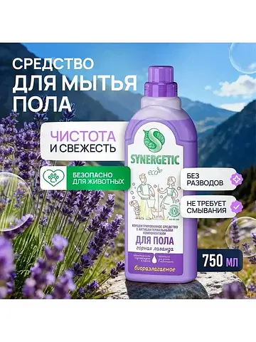 Средство для мытья пола