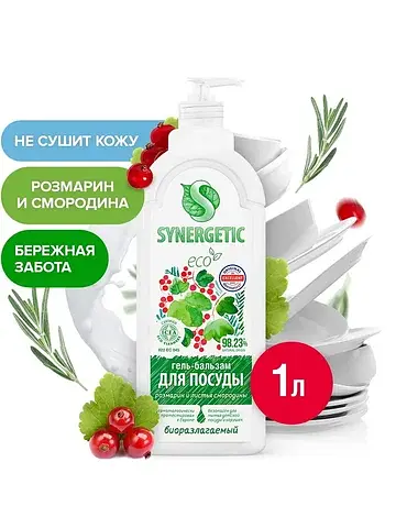 Гель-бальзам для мытья посуды и детских 