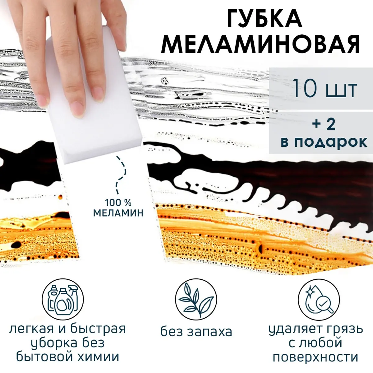 Губки меламиновые Доляна для удаления пятен 12 шт. белые