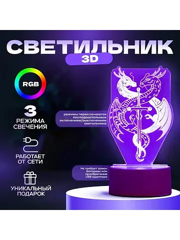 Светильник 3d RISALUX