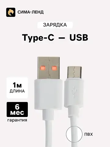 Кабель luazon, type-c - usb, 2 а, 1 м, б