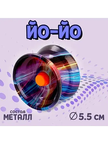 Йо-йо No brand