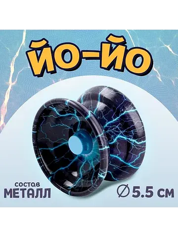 Йо-йо No brand
