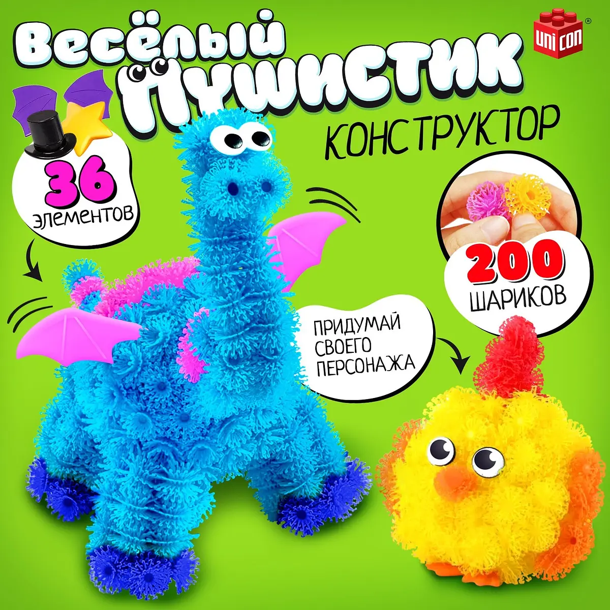Конструктор UNICON Веселые пушистики 200 шариков