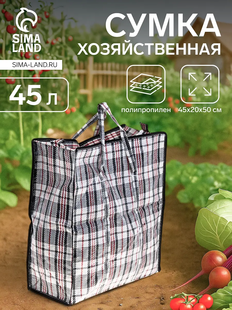 Сумка-шоппер хозяйственная из ПВХ на молнии чёрная
