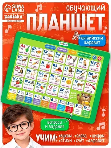 Обучающий планшет ZABIAKA