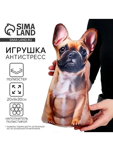 Антистресс игрушка, собака