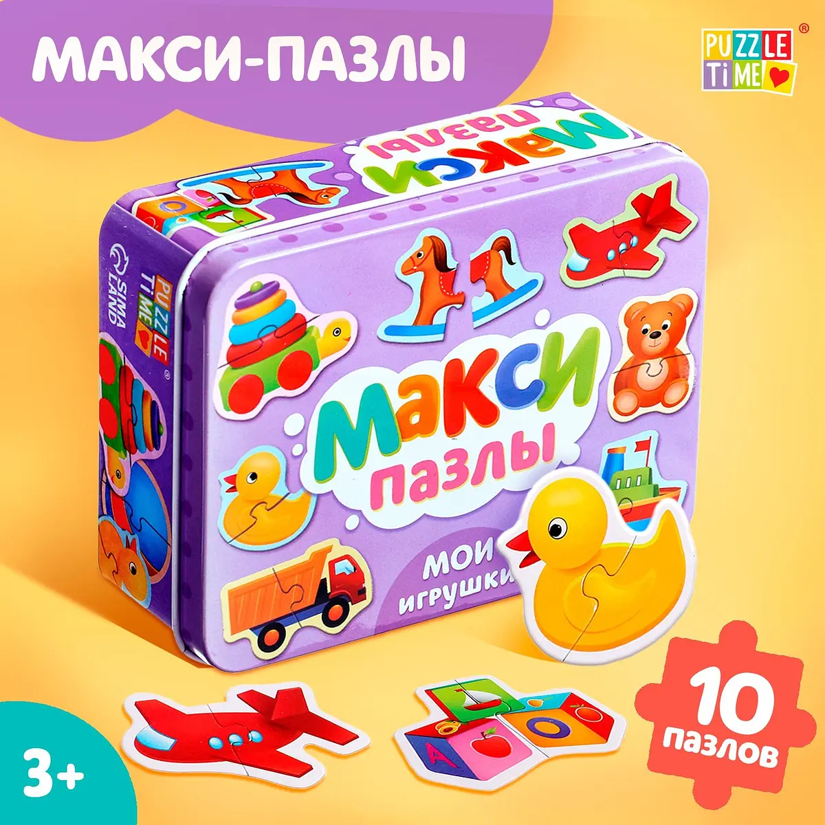 Макси-пазлы Puzzle Time Мои игрушки 20 деталей