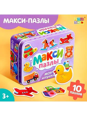 Макси-пазлы в металлической коробке