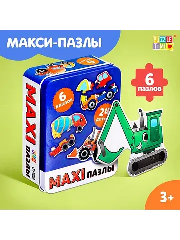 Макси-пазлы в металлической коробке
