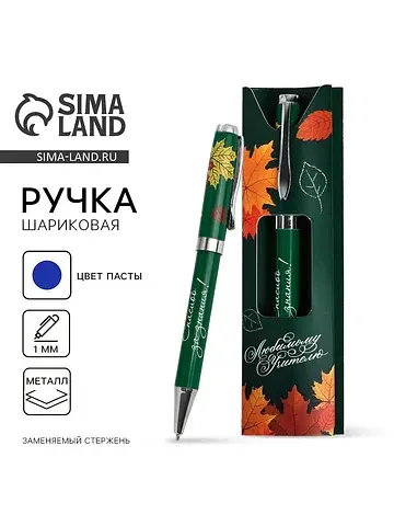 Ручка шариковая, синяя паста, 1 мм, мета