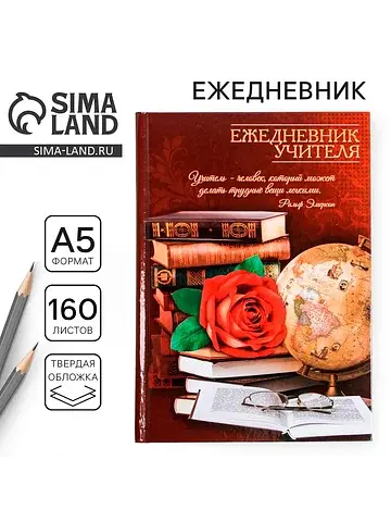 Ежедневник недатированный, а5, 160 л., т