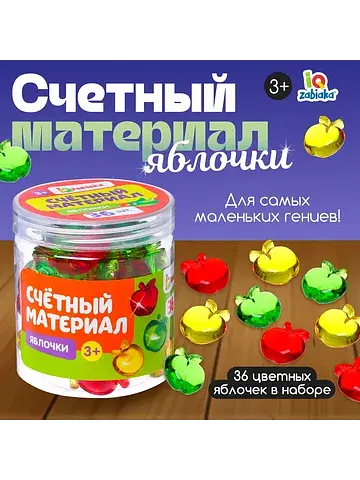 Счетный материал