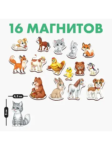 Развивающие магниты