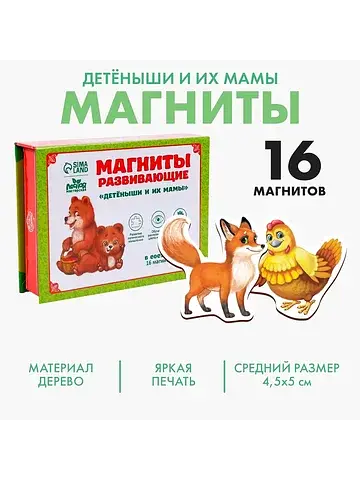 Развивающие магниты
