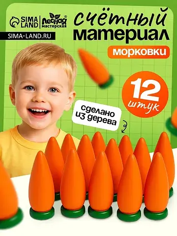 Счетный материал