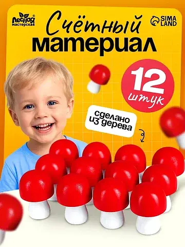 Счетный материал