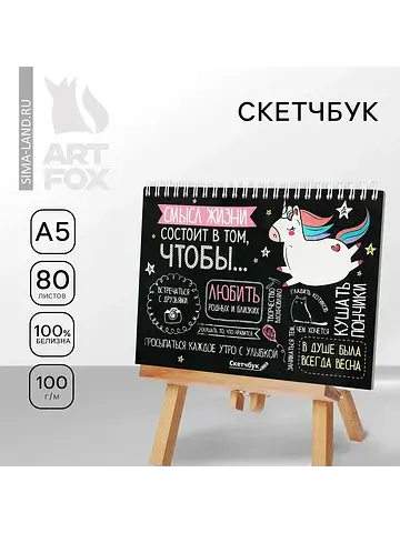 Скетчбук в твердой обложке на гребне а5,