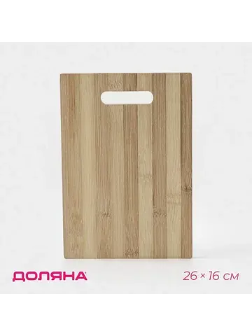 Доска разделочная Доляна