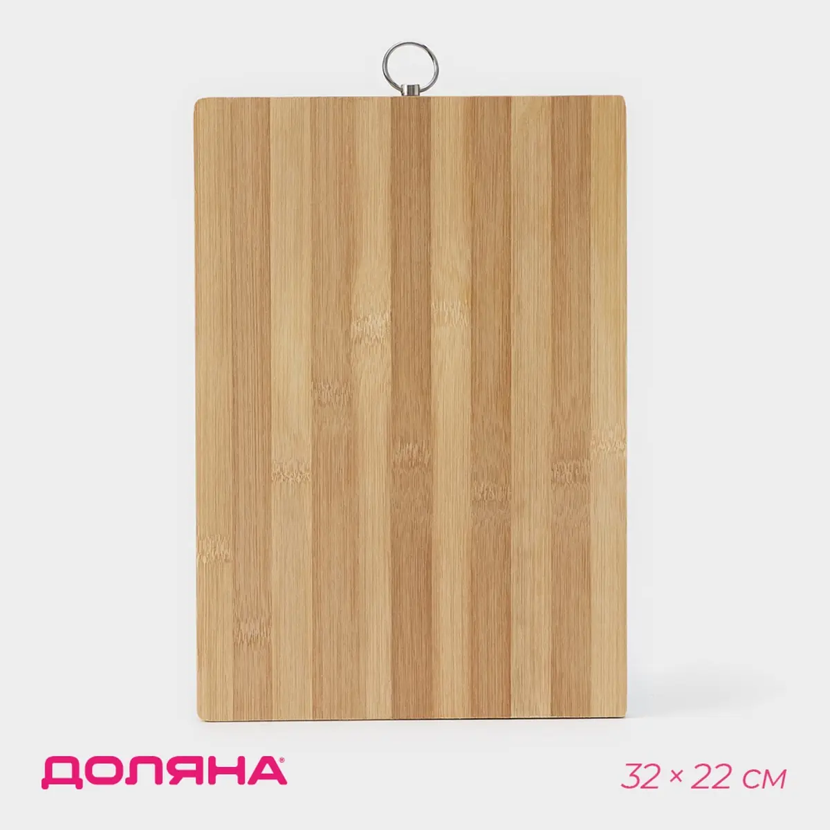 Разделочная доска Доляна деревянная 32×22 см бежевая