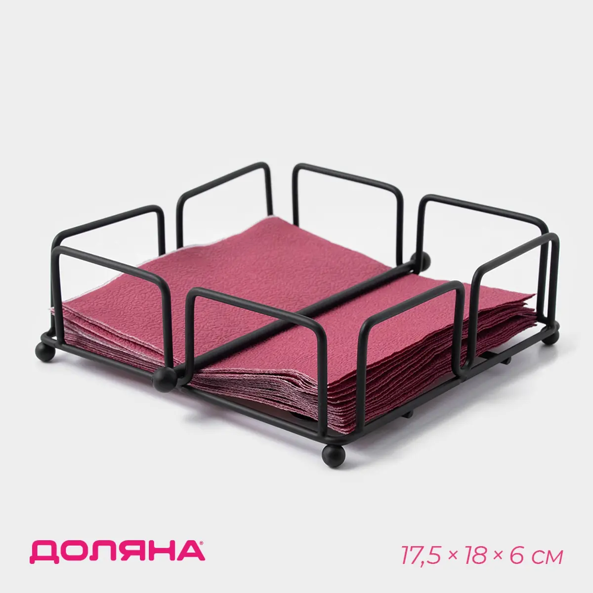 Салфетница Доляна металлическая 18×18×6 см чёрная