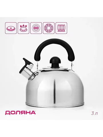 Чайник со свистком Доляна