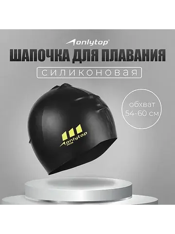 Шапочка для плавания взрослая , силиконо