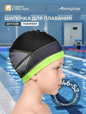 Шапочка для плавания детская swim, ткане