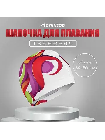 Шапочка для плавания женская swim, ткане