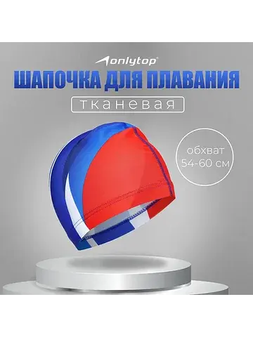 Шапочка для плавания взрослая , тканевая