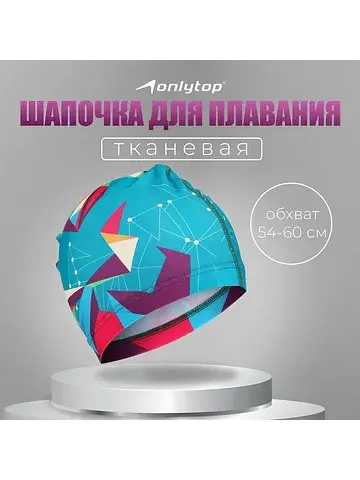 Шапочка для плавания взрослая swim, ткан
