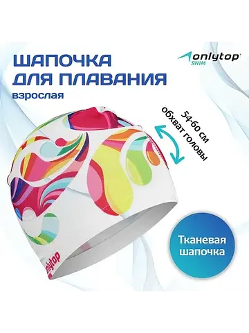 Шапочка для плавания женская swim modern