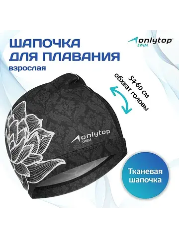 Шапочка для плавания женская swim