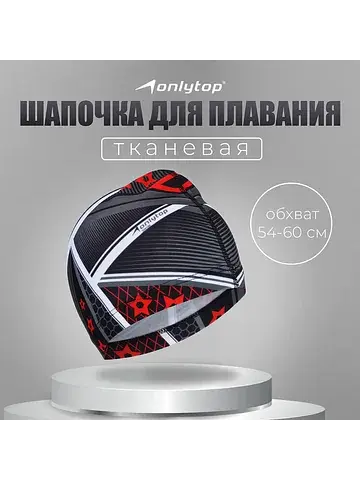 Шапочка для плавания мужская , тканевая,