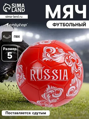 Футбольный мяч russia, машинная сшивка, 