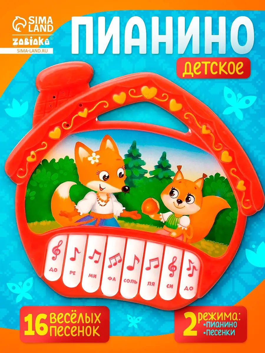 Музыкальная игрушка-пианино ZABIAKA красная