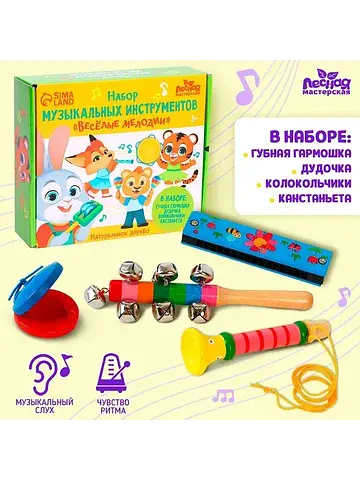 Музыкальные инструменты