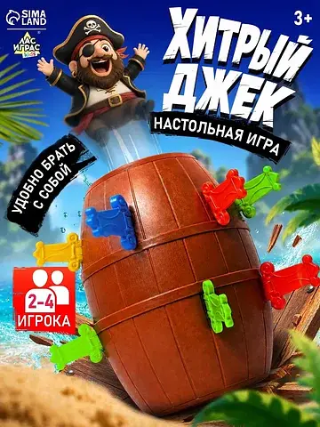 Настольная игра с фантами