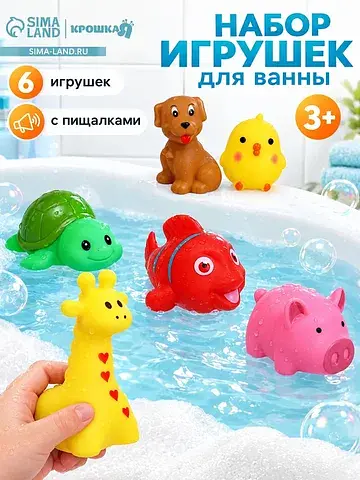 Резиновые игрушки для ванны