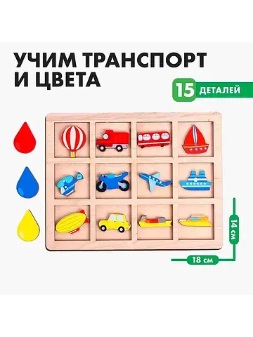Головоломка