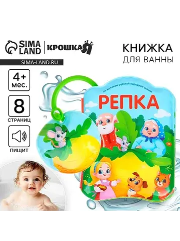 Книжка - игрушка для ванны
