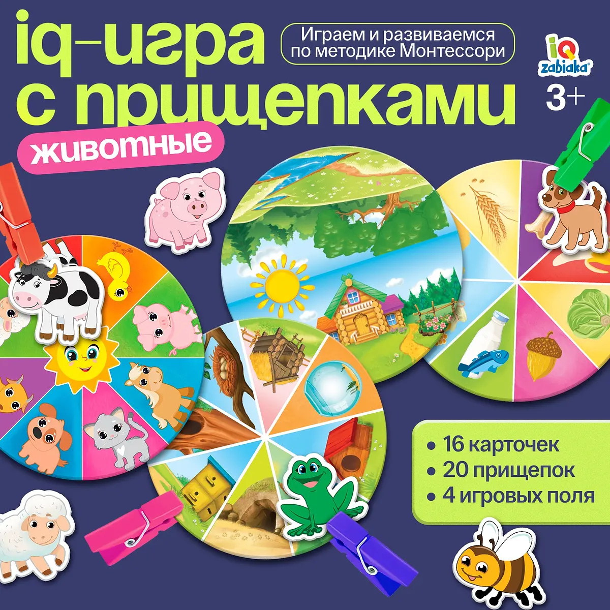 Развивающая игра Животные по методике Монтессори 20 прищепок