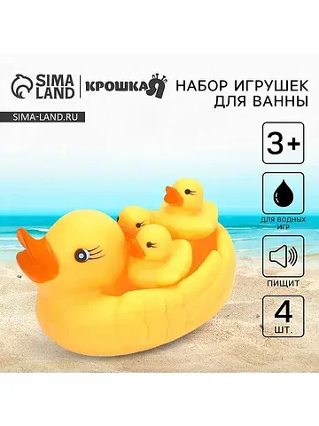 Резиновые игрушки для ванны